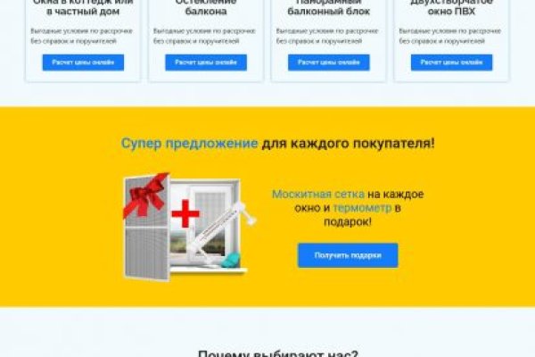 Кракен стор