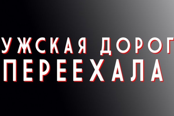 Кракен новое зеркало