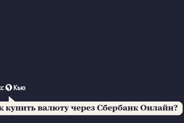 Кракен макет даркнет только через тор