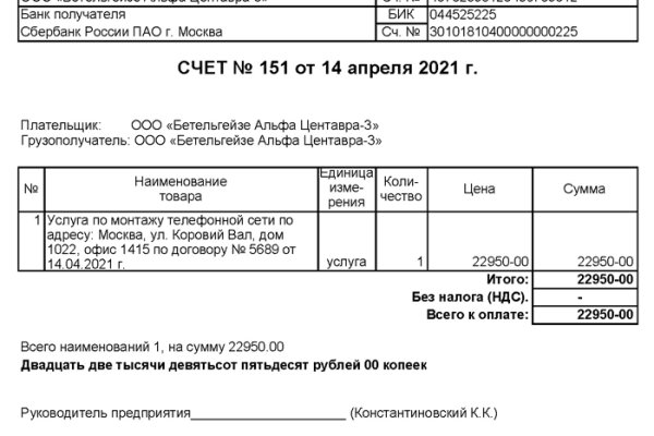 Модератор на кракене