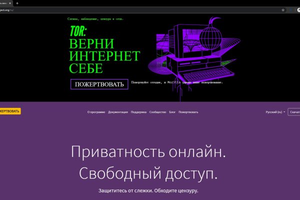 Кракен правильная