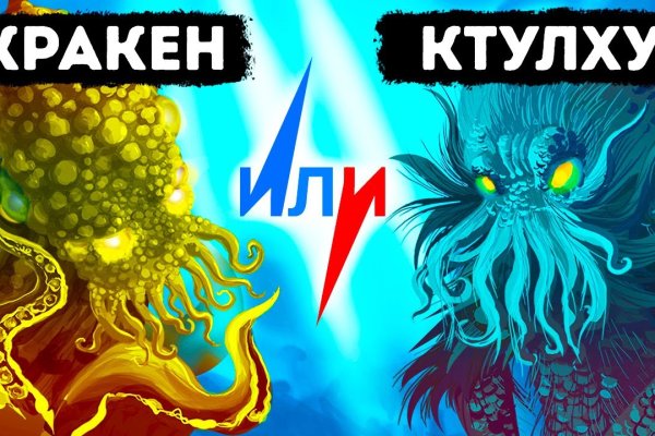 Как зарегистрироваться на сайте кракен