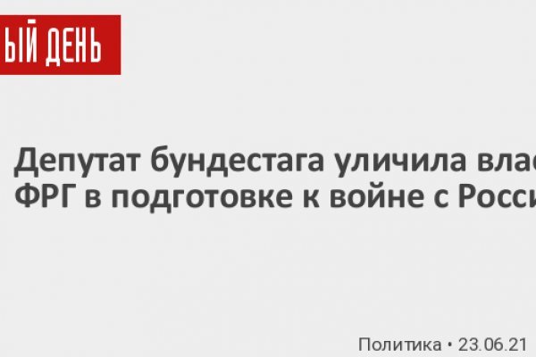 Кракен 16 at