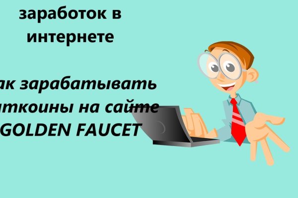 Кракен с айфона