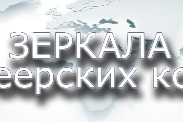 Кракен даркнет аккаунт
