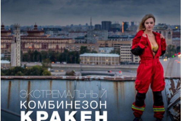 Кракен это современный даркнет маркет