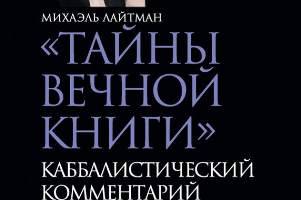 Кракен шоп зеркало