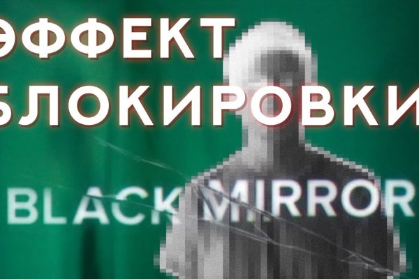 Кракен магазин зеркало