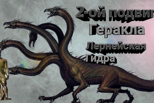 Аналог hydra