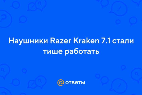 Кракен сайт это