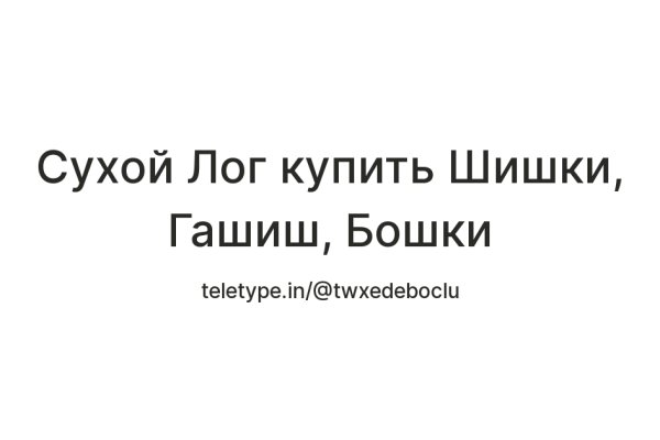 Актуальная ссылка на кракен